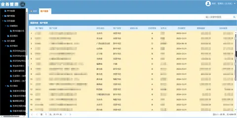 出版社图书生产业务系统截图 1