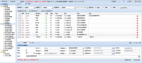 加气站IC卡数据远程查询系统截图 3