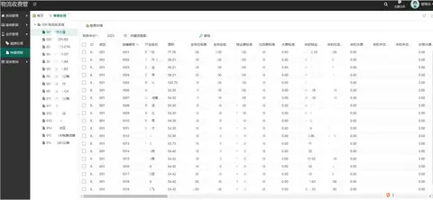 集团合同费用管理系统截图 20