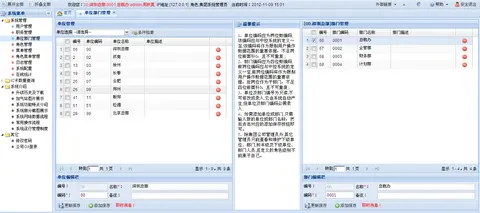 加气站IC卡数据远程查询系统截图 7