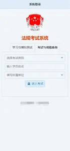 检察指挥中心信息系统截图 14