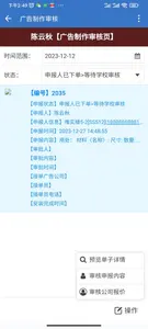 绥阳中学信息化管理平台（智慧校园）截图 15