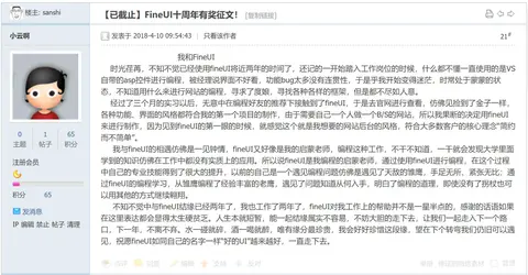 十周年征文 · 小云啊（十）截图 1