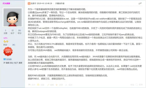 十周年征文 · 灯火阑珊（七）截图 1