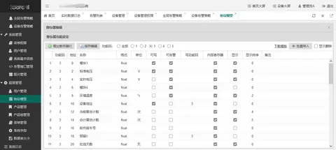 PLC采集管理系统截图 3
