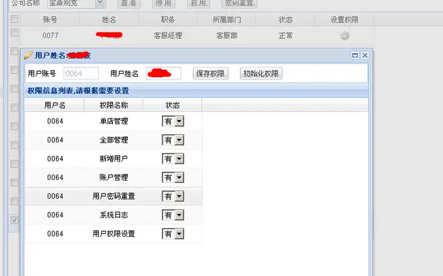 文件签收软件封面