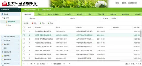 四方环保检测平台截图 1