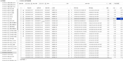71PLUS云ERP开发应用截图 6