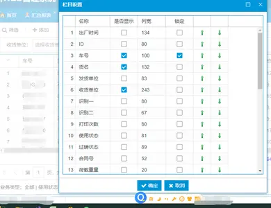 车辆管理系统截图 2