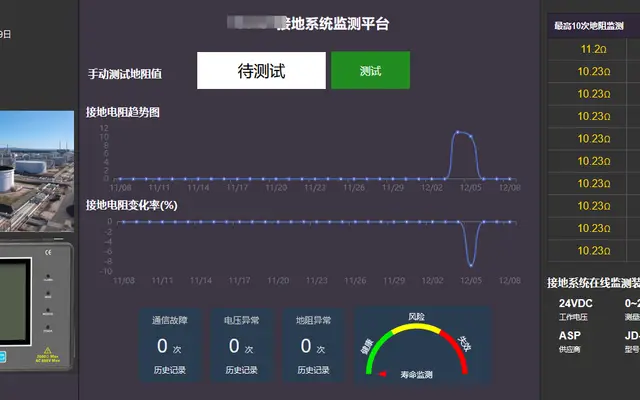 PLC采集管理系统封面