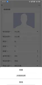 集团合同费用管理系统截图 19