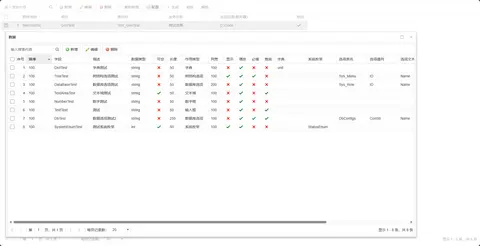 MES产品订单管理系统截图 6