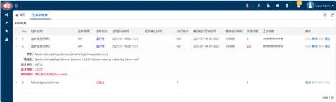 QuickAdmin.Net快速开发框架截图 7