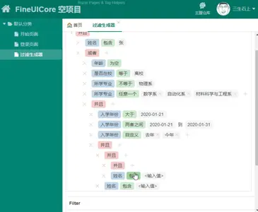 FineUI Filter Builder截图 2