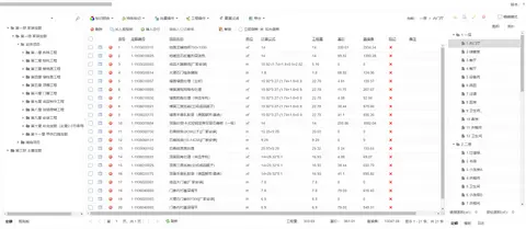 工程预算项目管理系统截图 4