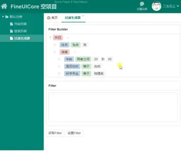 FineUI Filter Builder截图 4