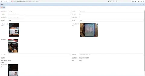 疫情防控交通查控系统（6天上线）截图 4