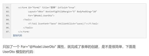 FineUICore+TagHelper怕自己的想象力不够截图 2