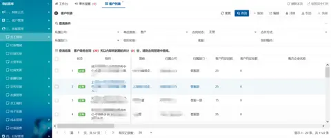 劳务派遣全流程管理截图 2
