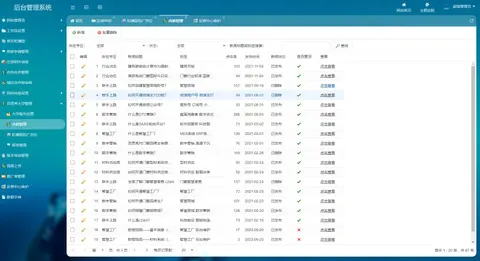 FineUI助力盐城疫情防控（2天上线）截图 5