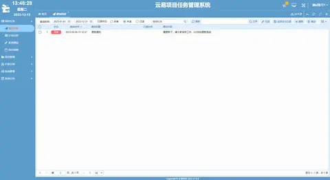 云易项目任务管理系统截图 5