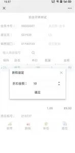 集团合同费用管理系统截图 13