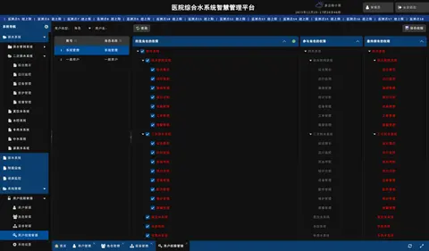 医院综合用水智慧管理平台截图 10