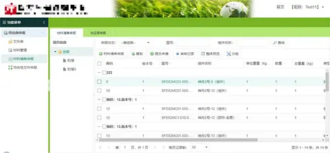 四方环保检测平台截图 3