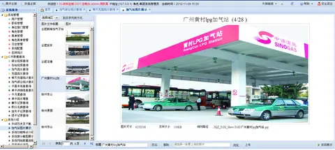 加气站IC卡数据远程查询系统截图 2