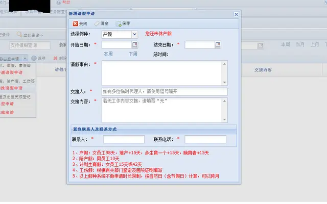 公司OA系统封面