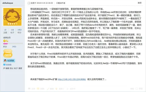 十周年征文 · shihahayue（二）截图 1