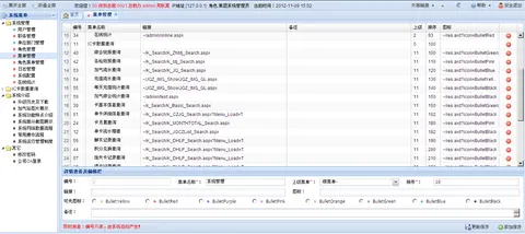 加气站IC卡数据远程查询系统截图 4
