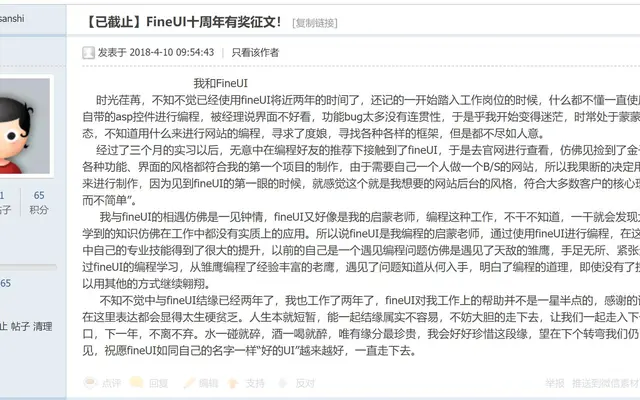 十周年征文 · 小云啊（十）封面