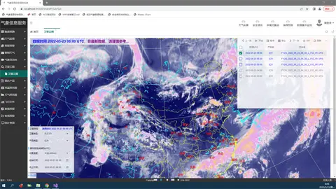 航空气象信息综合服务系统截图 10
