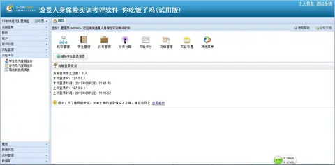 高校实训教学软件定制平台（SCTS）截图 1
