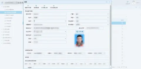 教育考试中心截图 3