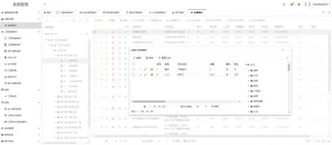 工程预算项目管理系统截图 2