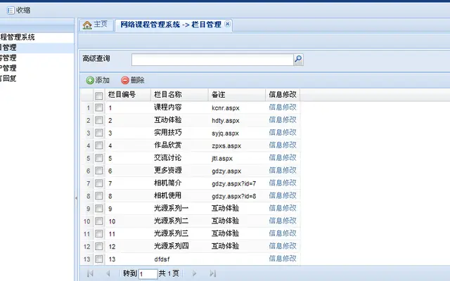 管理系统封面