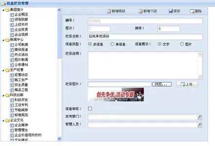 基于FineUI的网站后台截图 2