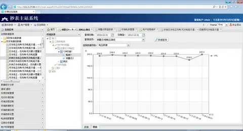 376.1抄表主站系统截图 1