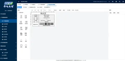 华电众信MES系统截图 7