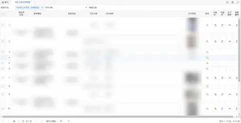 博士研究生招生管理平台截图 17