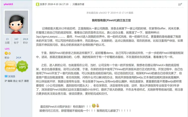 十周年征文 · yilei163（十一）封面