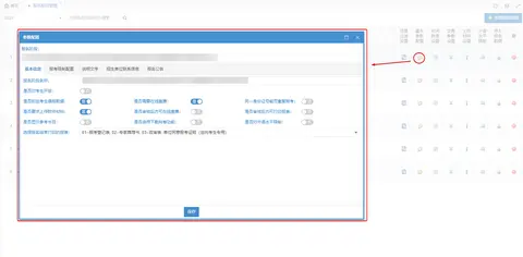 博士研究生招生管理平台截图 13
