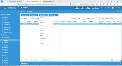 刑侦实验室综合管理平台（LIMS）截图 3