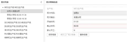 71PLUS云ERP开发应用截图 7