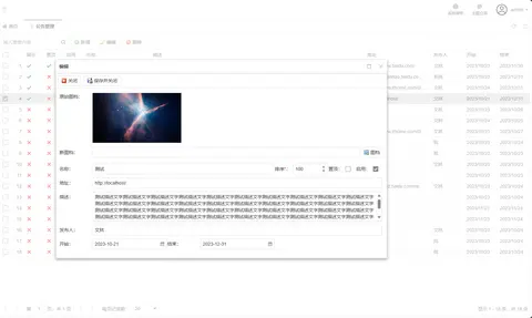 MES产品订单管理系统截图 11