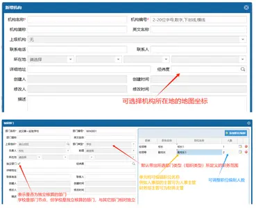 企业应用开发平台(Enterprise Develop Platform)截图 4
