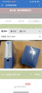 绥阳中学信息化管理平台（智慧校园）截图 5