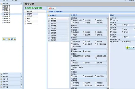 一个网站后台截图 1